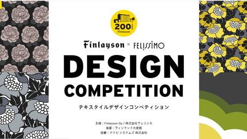 designcompetition