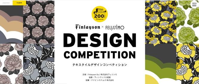 designcompetition