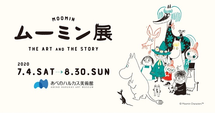 MOOMIN THE ART AND THE STORY