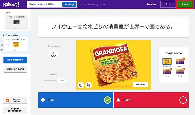 Kahoot! 画面イメージ