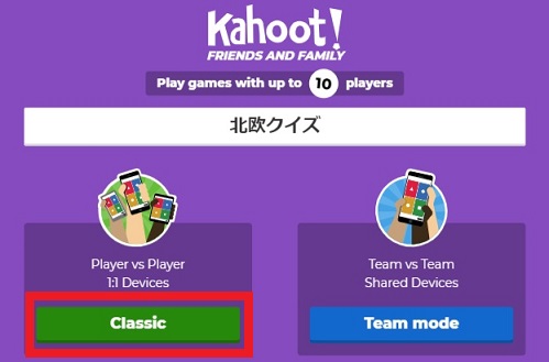 最新版 Kahoot カフート の使い方 クイズの作り方を徹底解説 2ページ目 3ページ中 The Style Of North