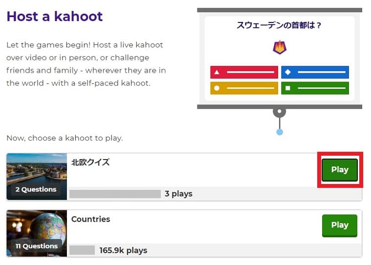 Kahoot! 画面イメージ