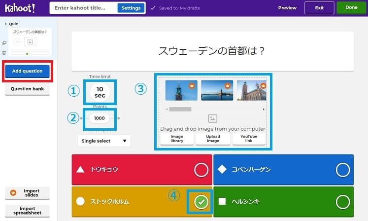 最新版 Kahoot カフート の使い方 クイズの作り方を徹底解説 2ページ目 3ページ中 The Style Of North 最新版 Kahoot カフート の使い方 クイズの作り方を徹底解説 2ページ目 3ページ中 The Style Of North