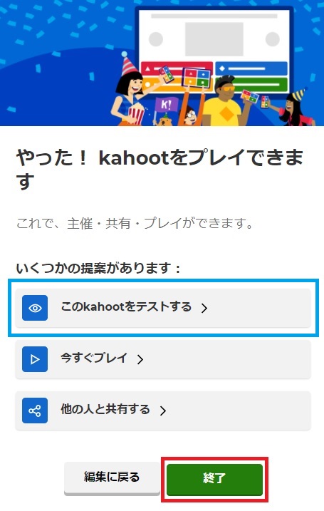 Kahoot! sign up image