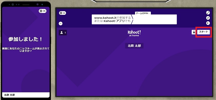 Kahoot! sign up image