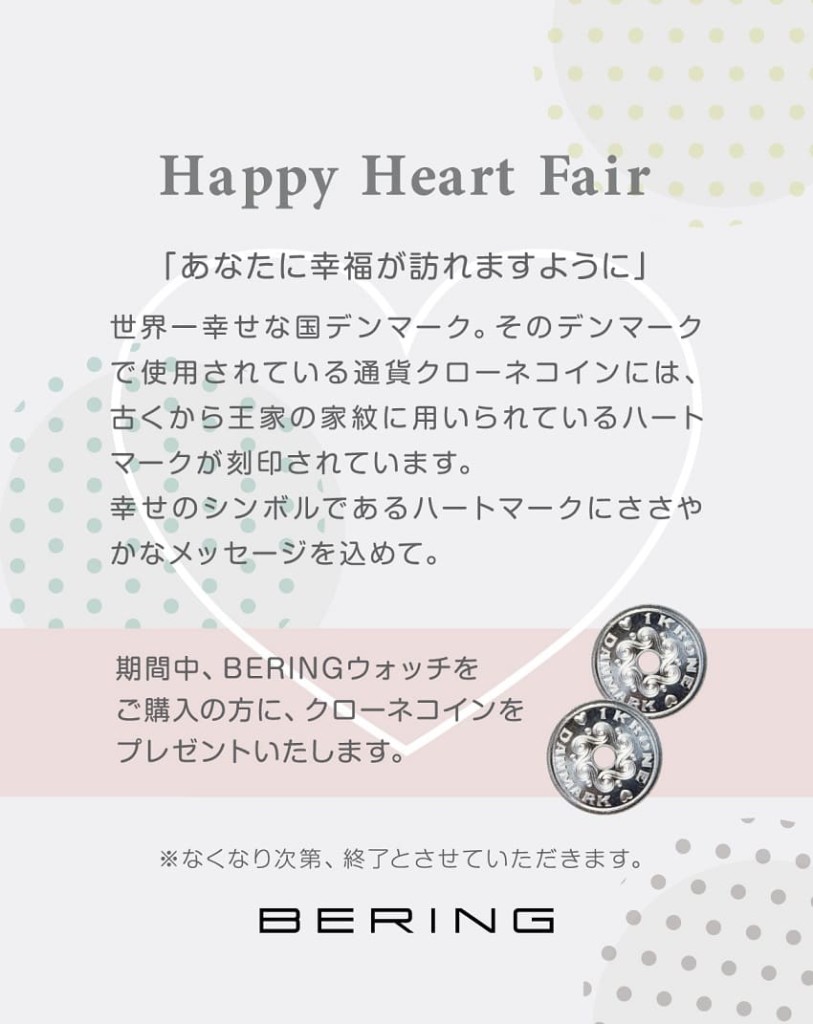 BERING HAPPY HEART FAIR