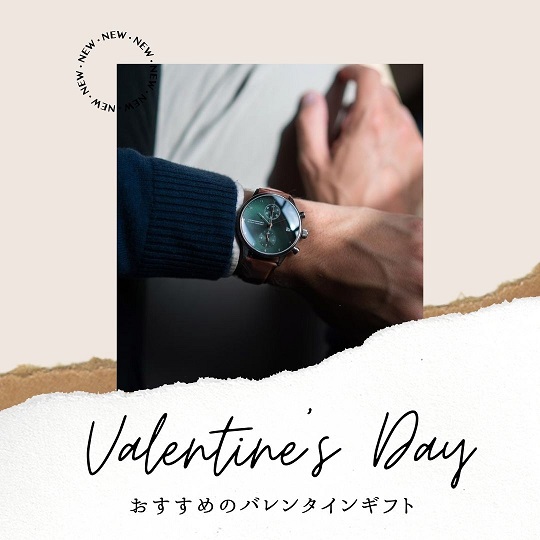 Valentine's Day
