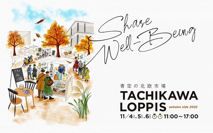 ACHIKAWA LOPPIS autumn side 2022