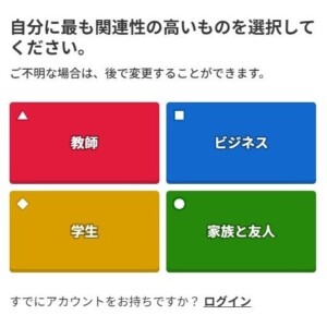 カフートのアカウント選択画面