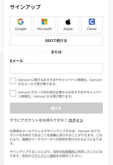 カフートのサインアップ画面(メールアドレス)