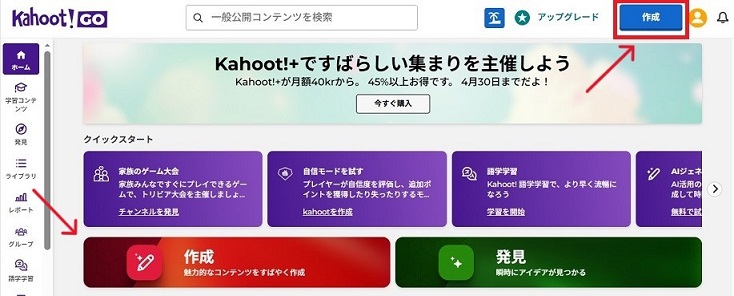 カフートのマイページ