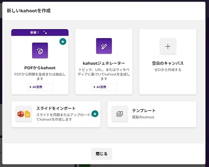 カフートのクイズ選択画面