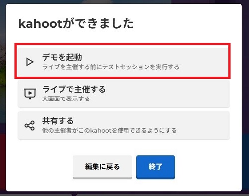 カフートのクイズ設定画面