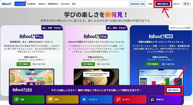 カフートのトップ画面(サインアップ)